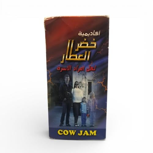عسل مربي خرز البقر (مربي العائلة) للتسمين وزيادة ا...