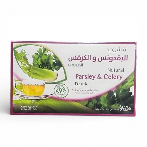 مشروب بقدونس وكرفس طبيعي