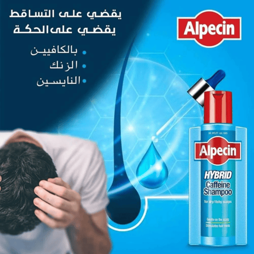 ألبيسين شامبو هايبرد كافيين ضد تساقط الشعر ومهدئ ل...