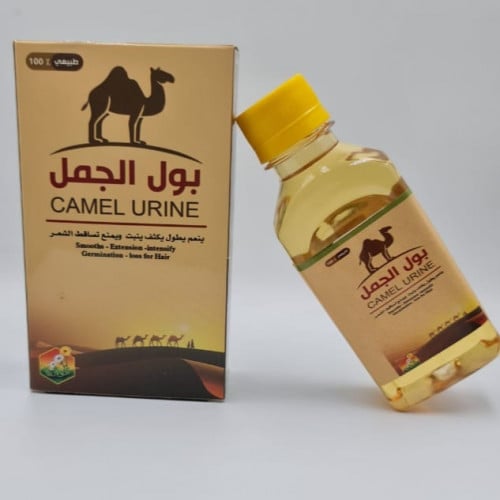 بول الجمل لتكثيف الشعر
