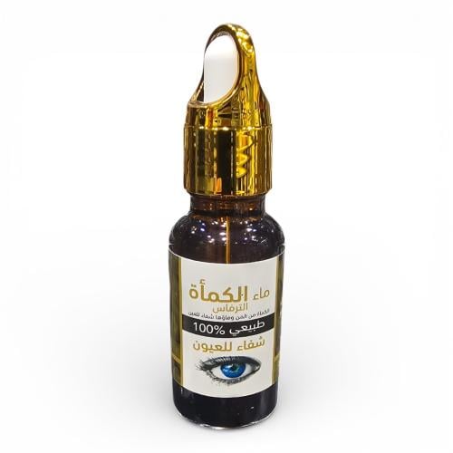 ماء الكمأة الأصلي الطبيعي