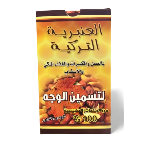 العنبرية التركية لتسمين الوجة