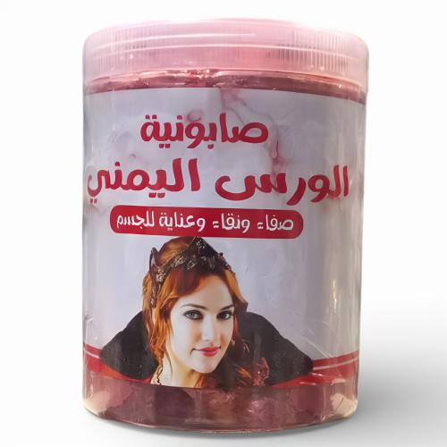صابونية الورس اليمني لتفتيح البشرة