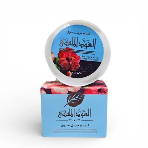 كريم مخمرية ومزيل عرق العود الملكى