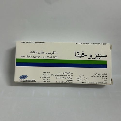 سبروفيتا البناني للتسمين وزيادة الوزن