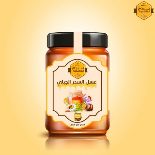 عسل السدر الجبلي 1000g