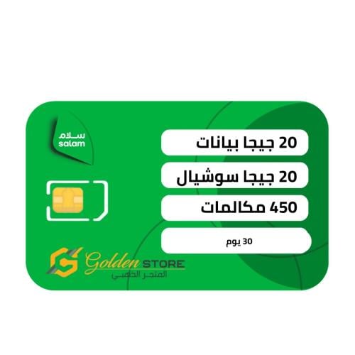 شريحة سلام سولو 74 20 جيجا بيانات 20 جيجا سوشيال م...