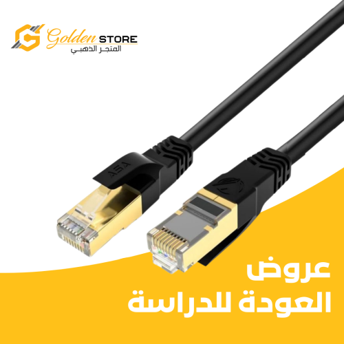 سلك ايثرنت كات 8