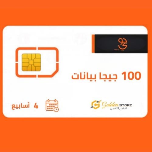 شريحه جوى 100 جيجا بيانات لمده 4 اسابيع