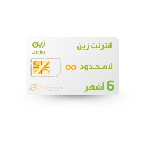 شريحه جديده انترنت زين لا محدود 6 اشهر