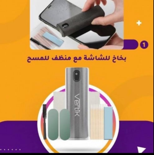 بكج تنظيف الجوالات والاجهزة 7 في 1 من فيرتك