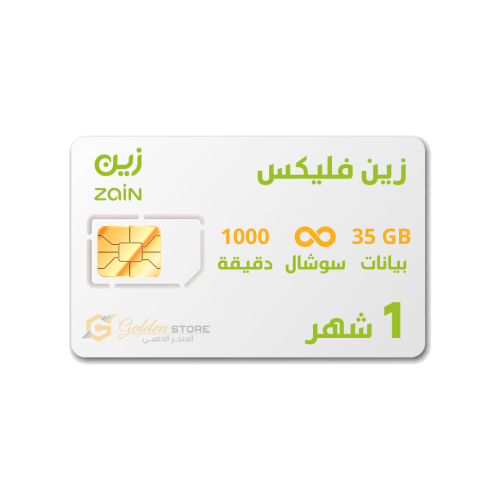 شريحه جديده زين فليكس 35 جيجا. 1000 دقيقه + سوشيال...