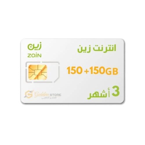 شريحه انترنت زين 150 جيجا 3 أشهر + 150 جيجا سوشيال