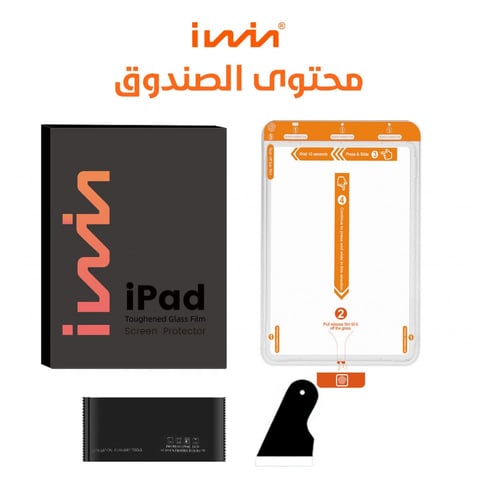 حماية شاشة iwin بميزة التركيب الذاتي ايباد برو 11...