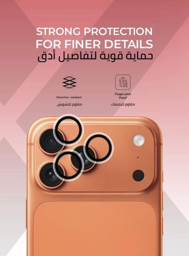 بكج حماية 3 في 1 أيفون 17 برو خصوصية (كفر , حماية...