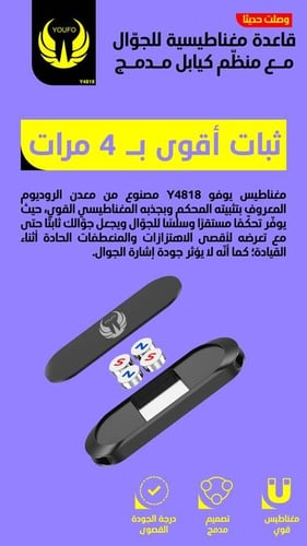ستاند حامل قاعدة مثبت جوال مغناطيسي مسطره UF-Y-481...