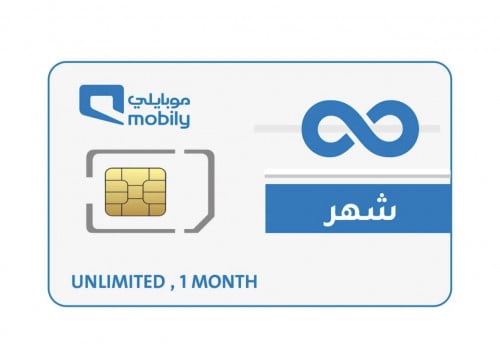 شريحه انترنت لامحدود لمده شهر من موبايلي