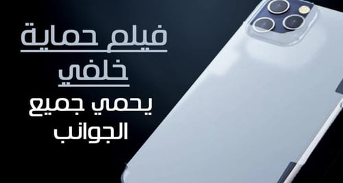 بكج اكس وولف للايفون 12-13-14-15