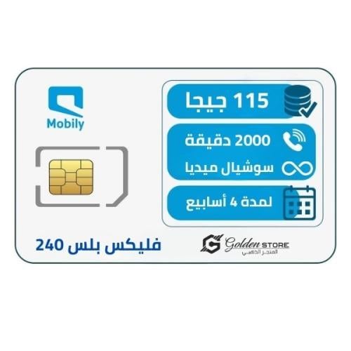 شريحه موبايلي فليكس 240 لمده شهر 115 جيجا 2000 دقي...