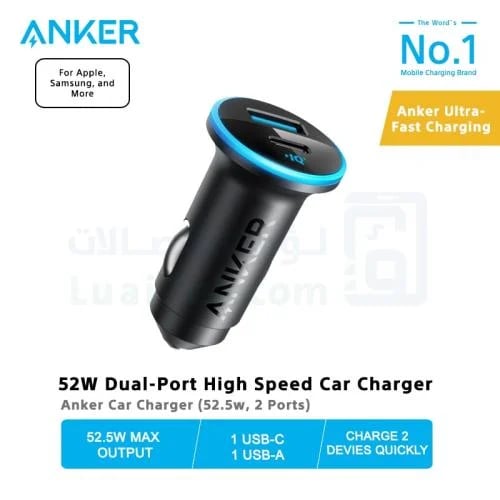 فيش سياره انكر تايب سي 52.5W USB