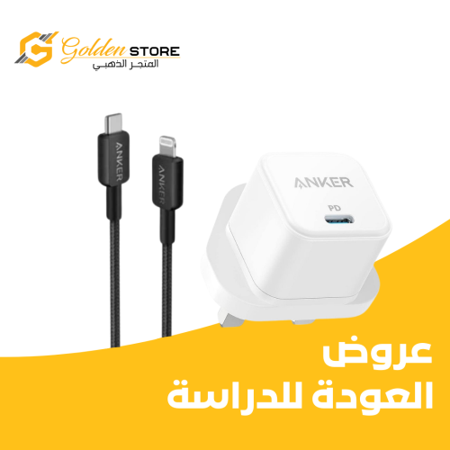 عرض انكر فيش جداري بقوة 20 واط بمنفذ تايب سي ابيض...