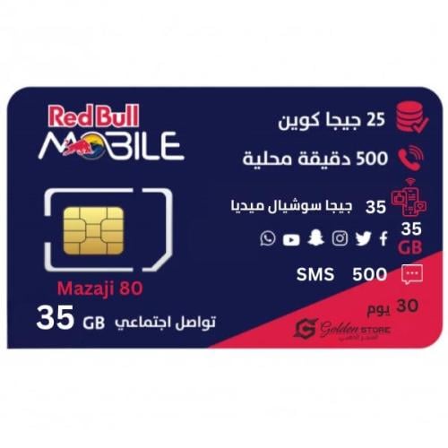 شريحه جديده باقة مزاجي 80 من ريد بول 35 جيجا