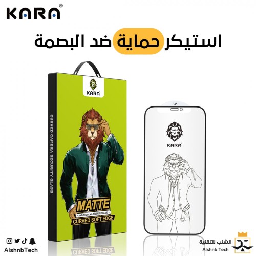 استيكر حماية كارا ضد البصمة لجولات ايفون 11