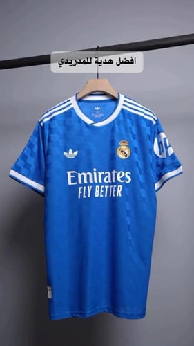 بكج ريال مدريد المميز