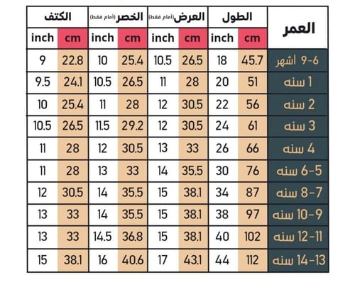 فستان العقال المقصب