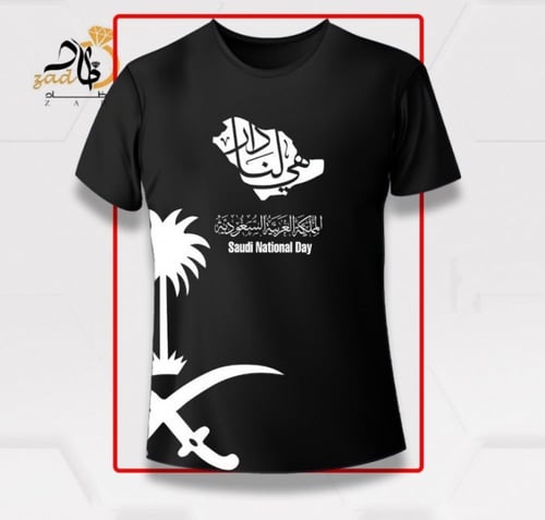 تيشيرت اليوم الوطني السعودي 92