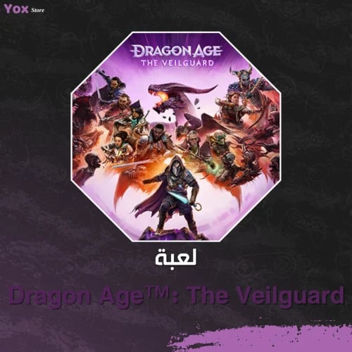 لعبة Dragon Age The Veilguard للبي سي