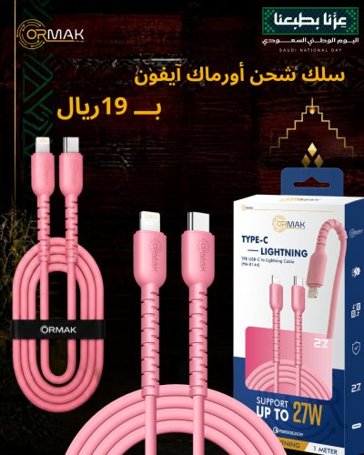 Ormac Type-C & iPhone Charging Cable - Pink HA-K144