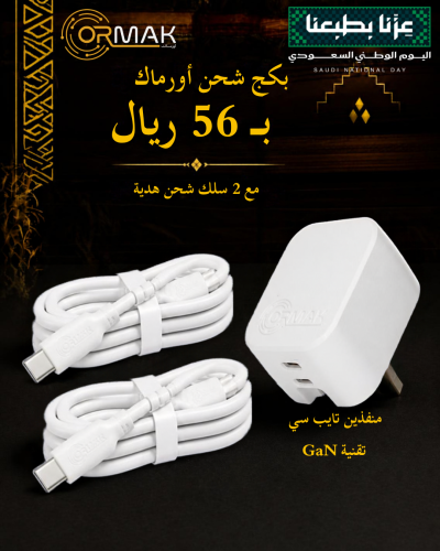 Ormak 35W Dual-Port Type-C Charger with 60W Charging Cable - White HA-C009