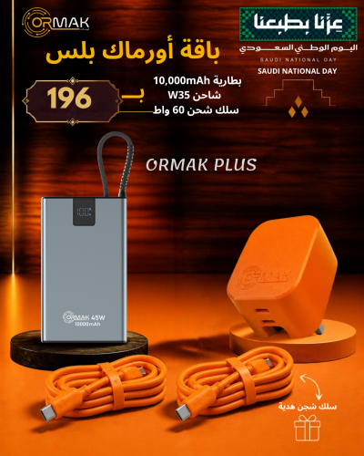 Smart Mobility Bundle – 60W Orange Soft Cable + 35W Charger + HA-P20 10,000mAh Power Bank