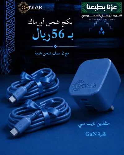 Ormak 35W Dual-Port Type-C Charger with 60W Charging Cable - Blue HA-C003