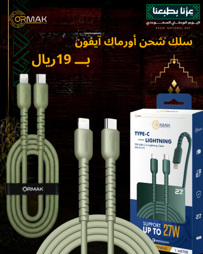 Ormack Type-C & iPhone Charging Cable - Olive Green HA-K147