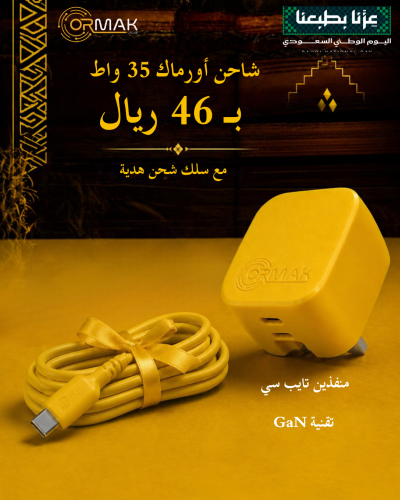 Ormak 35W Dual-Port Type-C Charger - Yellow HA-C005