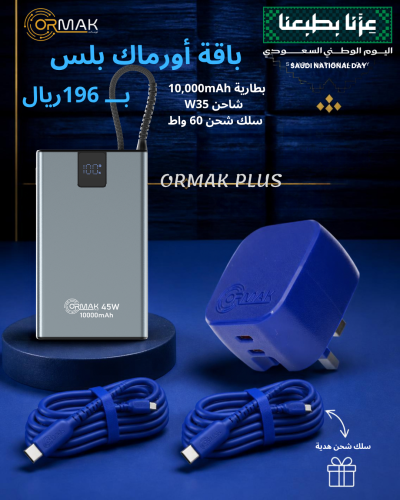 Smart Mobility Bundle – 60W Blue Soft Cable + 35W Charger + HA-P20 10,000mAh Power Bank