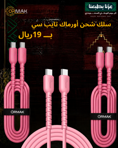 Ormac Type-C 60W Charging Cable - Pink HA-K104