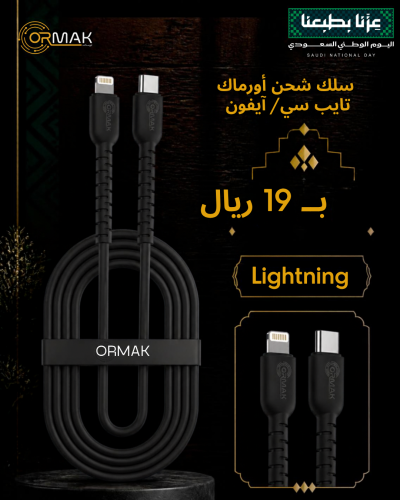 Ormac Type-C & iPhone Charging Cable - Black HA-K141