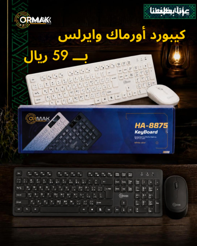 Ormak Wireless Keyboard - Black/White HA-8875B