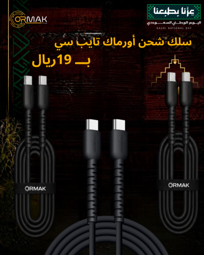 Ormac Type-C 60W Charging Cable - Black HA-K101