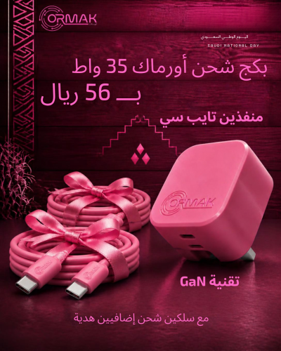 Ormak 35W Dual-Port Type-C Charger with 60W Charging Cable - Pink HA-C004