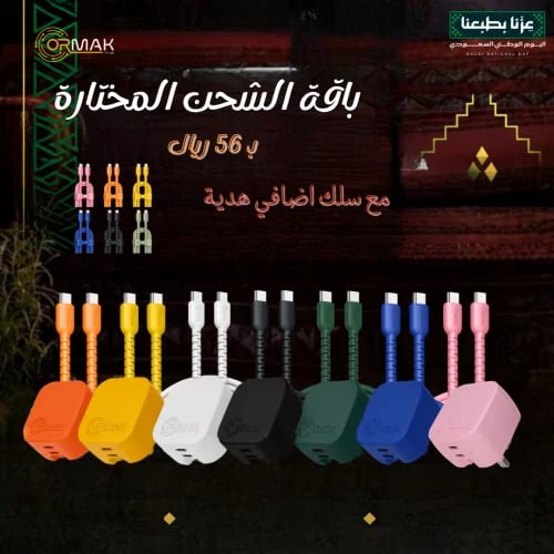 Complete charging package – 60W cable + 35W charger