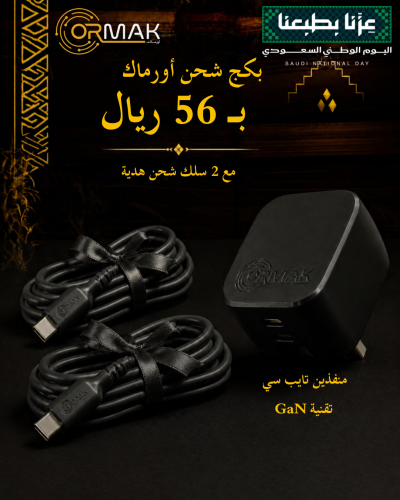 Ormak 35W Dual-Port Type-C Charger with 60W Charging Cable - Black HA-C008