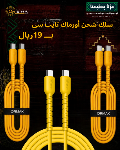 Ormac Type-C 60W Charging Cable - Yellow