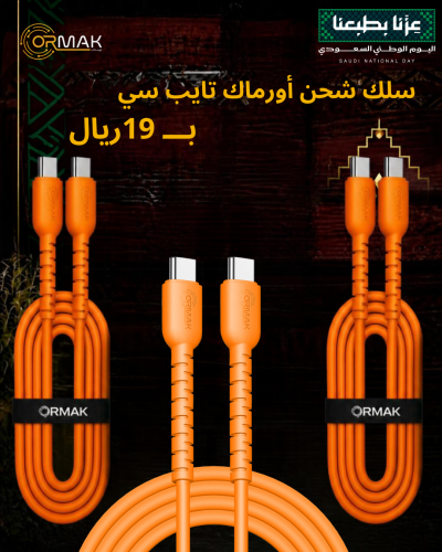 كيبل شحن أورماك تايب سي 60 وات - برتقالي HA-K106