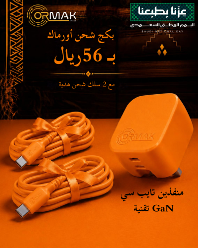 Ormak 35W Dual-Port Type-C Charger with 60W Charging Cable - Orange HA-C006