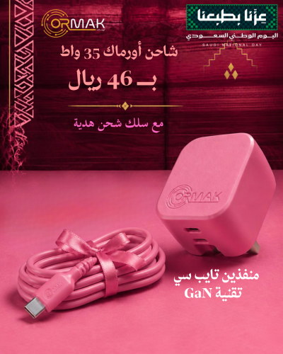 Ormak 35W Dual-Port Type-C Charger - Pink HA-C004