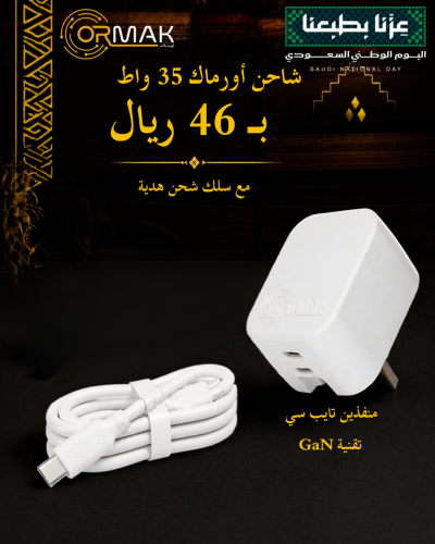 Ormak 35W Dual-Port Type-C Charger - White HA-C009
